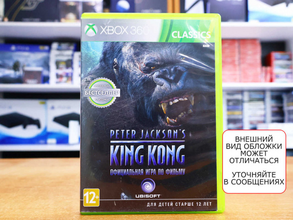Peter Jackson's King Kong: The Official Game of the Movie (Xbox 360, АНГЛ, БУ) - интернет-магазин GameShock г. Челябинск