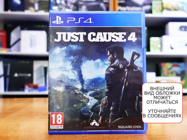 Just Cause 4 (PS4, РУС, БУ) - интернет-магазин GameShock г. Челябинск