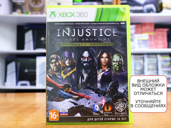 Injustice: Gods Among Us - Ultimate Edition (Xbox 360, РУС, БУ) - интернет-магазин GameShock г. Челябинск