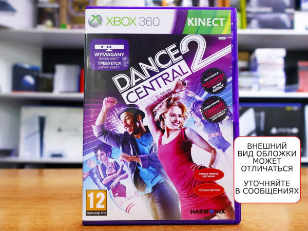 Dance Central 2 (Xbox 360, РУС, БУ) - интернет-магазин GameShock г. Челябинск Dance Central 2 (Xbox 360, РУС, БУ) - интернет-магазин GameShock г. Челябинск