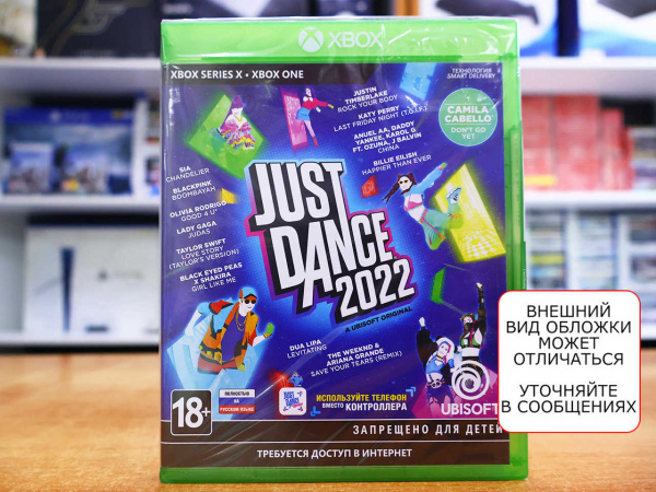 Just Dance 2022 (Xbox One/Series X, русская версия) - интернет-магазин GameShock г. Челябинск