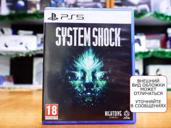System Shock (PS5, русские субтитры, БУ) - интернет-магазин GameShock г. Челябинск System Shock (PS5, русские субтитры, БУ) - интернет-магазин GameShock г. Челябинск