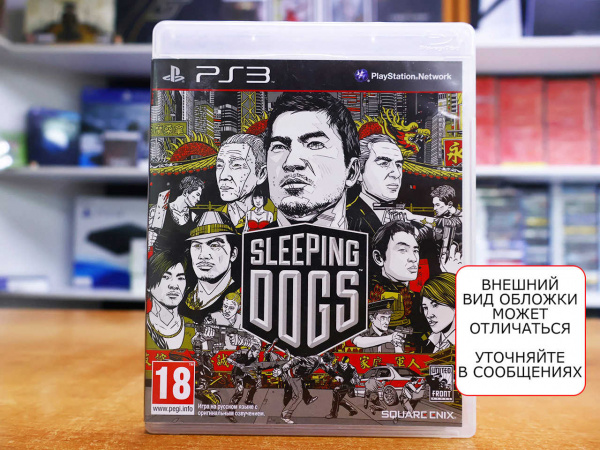 Sleeping Dogs (PS3, РУС, БУ) - интернет-магазин GameShock г. Челябинск