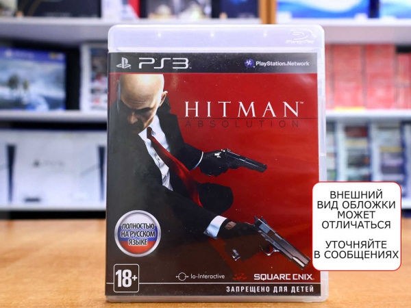 Hitman: Absolution (PS3, РУС, БУ) - интернет-магазин GameShock г. Челябинск