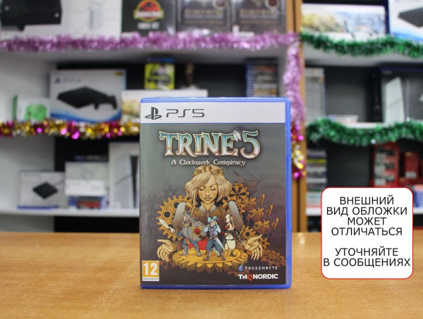 Trine 5: A Clockwork Conspiracy (PS5, русские субтитры, БУ) - интернет-магазин GameShock г. Челябинск