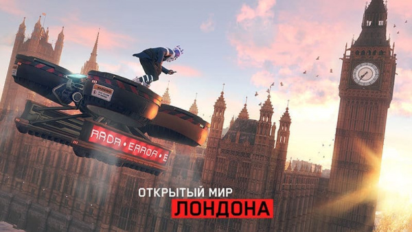 Watch Dogs: Legion (PS5, английская версия) - интернет-магазин GameShock г. Челябинск