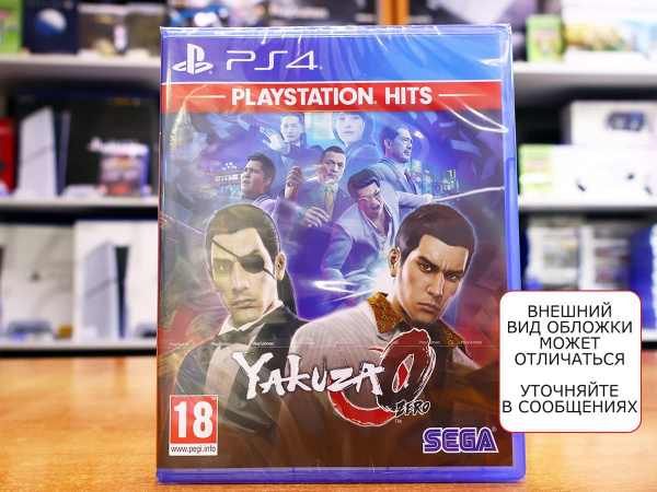 Yakuza 0 - PlayStation Hits (PS4, английская версия) - интернет-магазин GameShock г. Челябинск