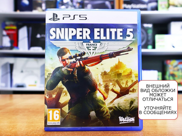 Sniper Elite 5 (PS5, РУС, БУ) - интернет-магазин GameShock г. Челябинск Sniper Elite 5 (PS5, РУС, БУ) - интернет-магазин GameShock г. Челябинск