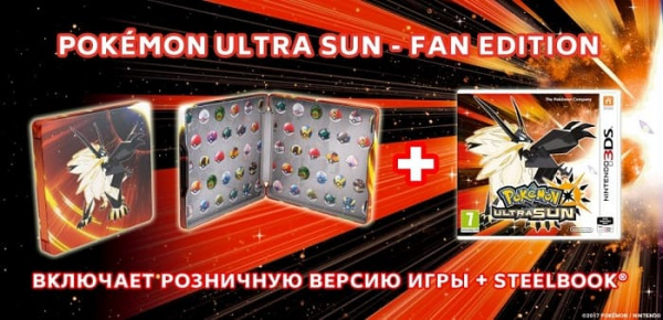 Pokemon SUN - Fan Edition (3DS, АНГЛ) - интернет-магазин GameShock г. Челябинск