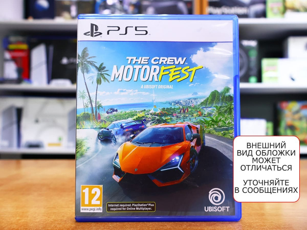 The Crew Motorfest [PS5, русские субтитры, БУ] - интернет-магазин GameShock г. Челябинск