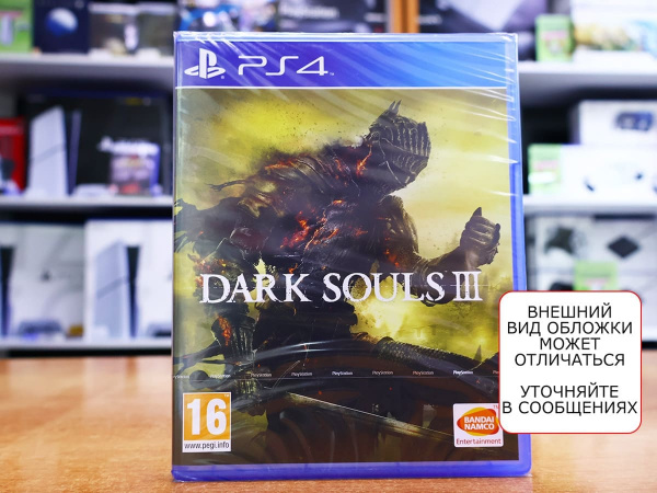 Dark Souls III (3) (PS4, русские субтитры) - интернет-магазин GameShock г. Челябинск