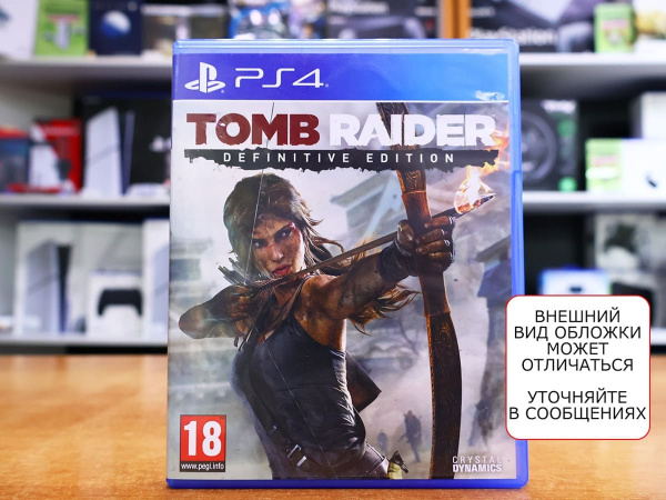 Tomb Raider: Definitive Edition (PS4, РУС, БУ) - интернет-магазин GameShock г. Челябинск Tomb Raider: Definitive Edition (PS4, РУС, БУ) - интернет-магазин GameShock г. Челябинск