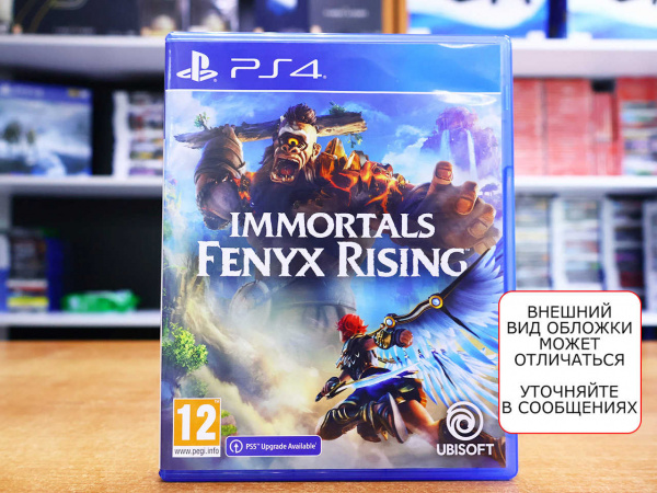 Immortals Fenyx Rising (PS4, АНГЛ, БУ) - интернет-магазин GameShock г. Челябинск