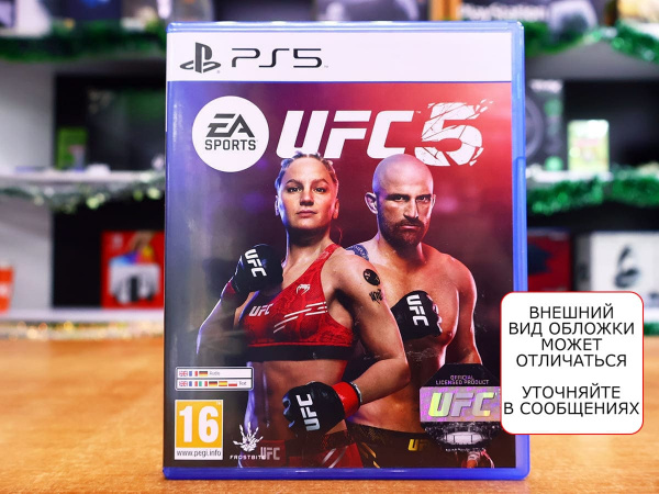 UFC 5 (PS5, английская версия, БУ) - интернет-магазин GameShock г. Челябинск