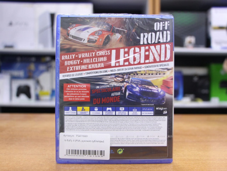 V-Rally 4 (PS4, русские субтитры) - интернет-магазин GameShock г. Челябинск