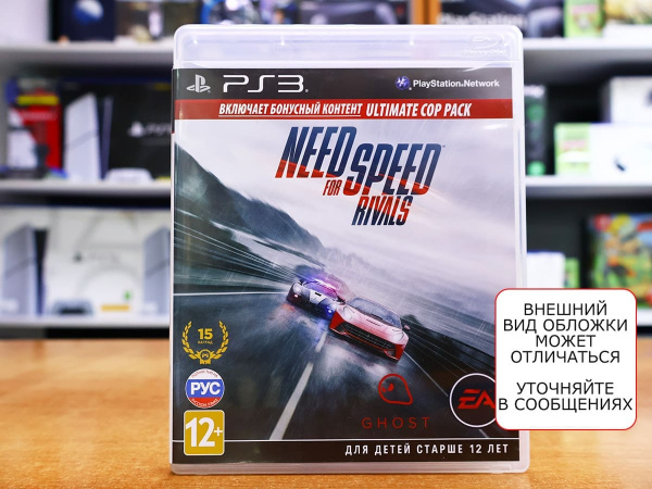Need for Speed: Rivals (PS3, РУС, БУ) - интернет-магазин GameShock г. Челябинск