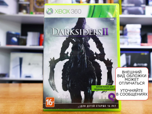 Darksiders II (2) (Xbox 360, РУС, БУ) - интернет-магазин GameShock г. Челябинск